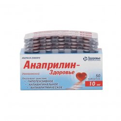 Анаприлин таблетки 10 мг №50 в Каспийске и области фото